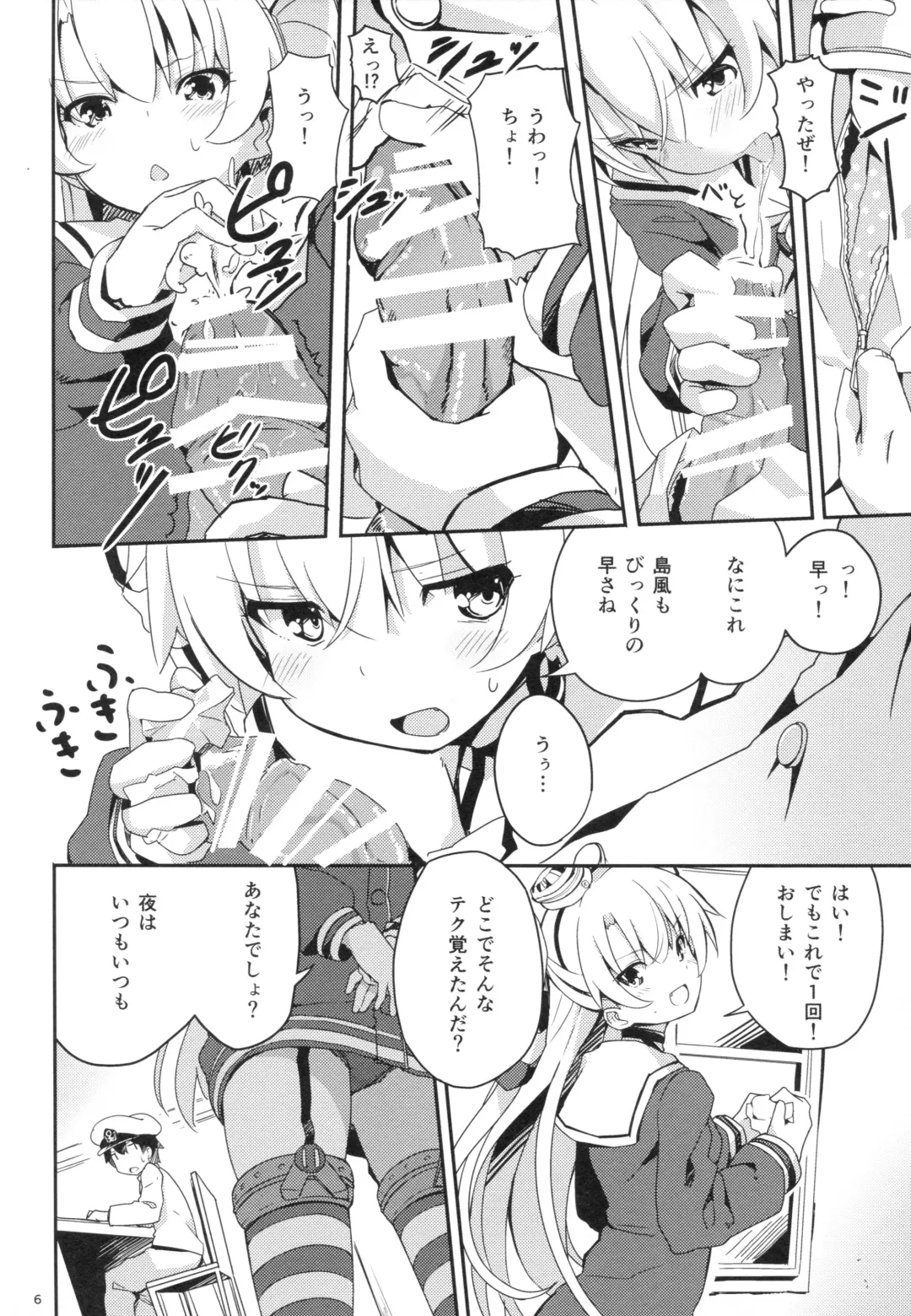 [Ogadenmon] Amatsukaze to Tetsuya de H shinagara Houkokusho Fhentai.net - Page 5