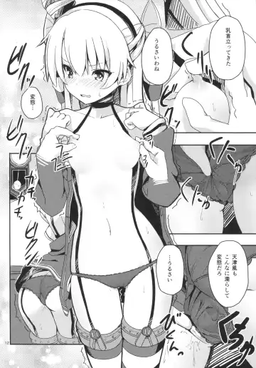 [Ogadenmon] Amatsukaze to Tetsuya de H shinagara Houkokusho Fhentai.net - Page 11