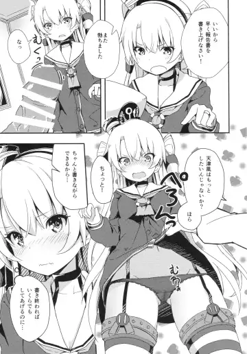 [Ogadenmon] Amatsukaze to Tetsuya de H shinagara Houkokusho Fhentai.net - Page 6