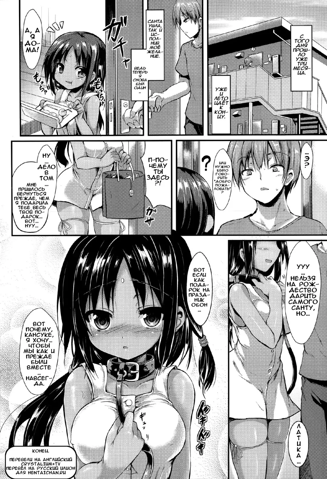 [Sen] Kokoro Bakari Present Fhentai - Page 24