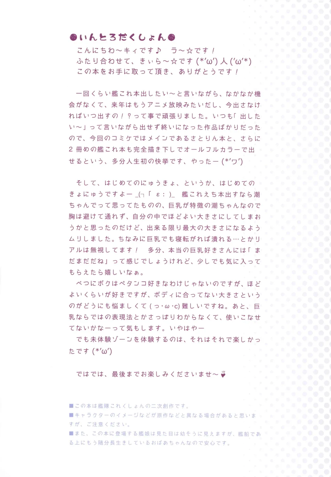 [Kiira] Hajimete no Nyuukyo Fhentai - Page 3