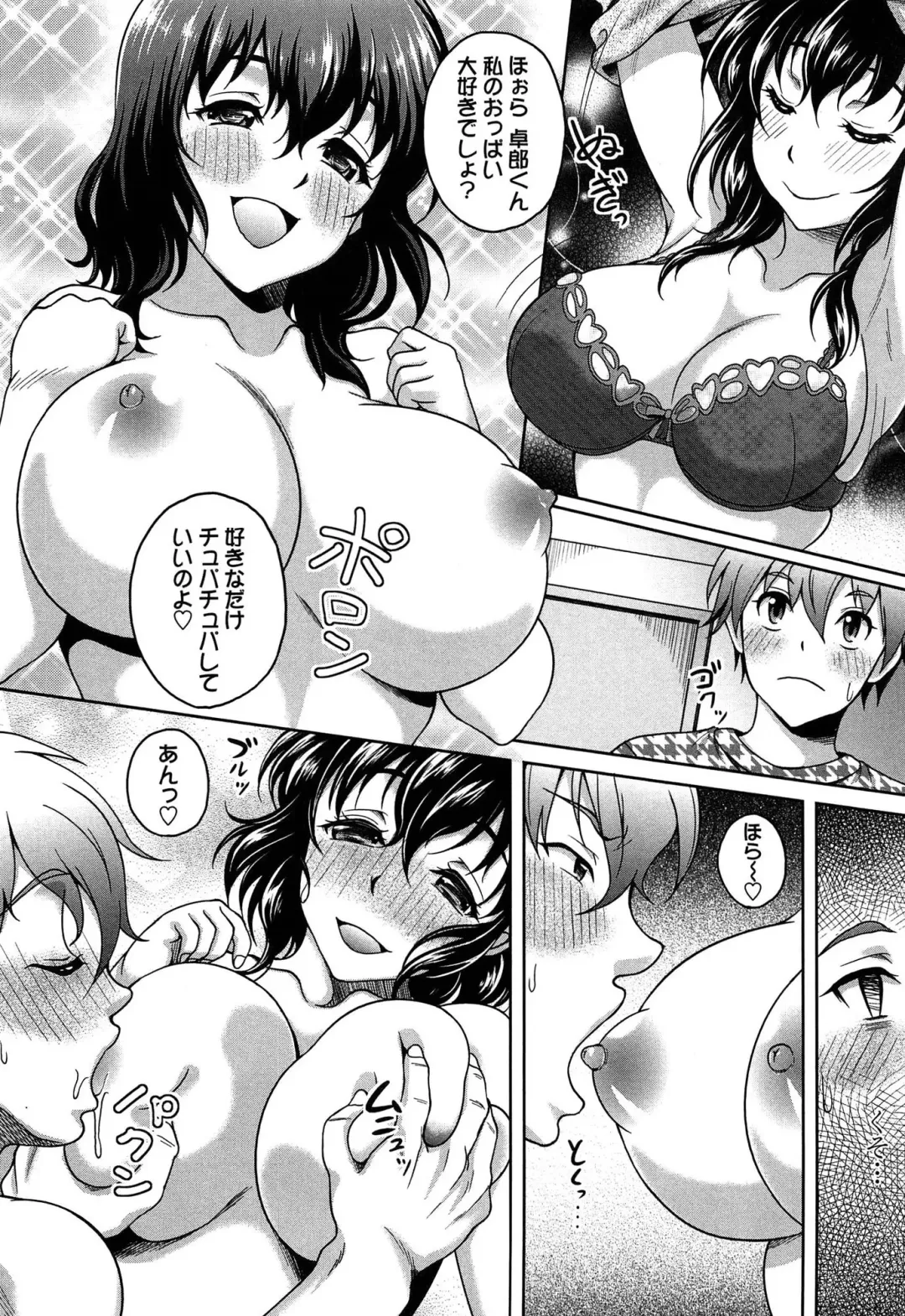 [Kusui Aruta] Hajimete nan dakara - First sexual experience Fhentai.net - Page 102