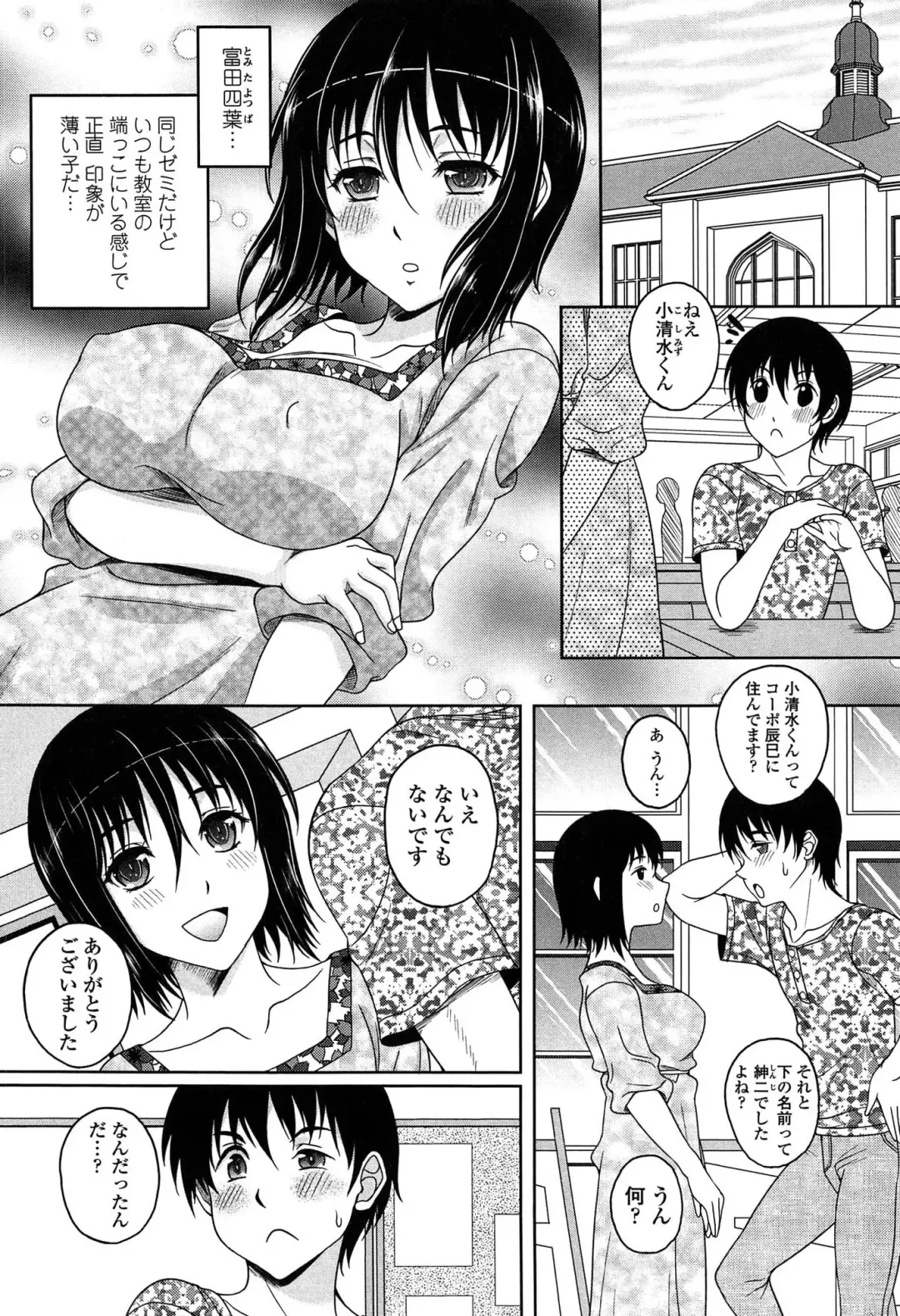 [Kusui Aruta] Hajimete nan dakara - First sexual experience Fhentai.net - Page 117