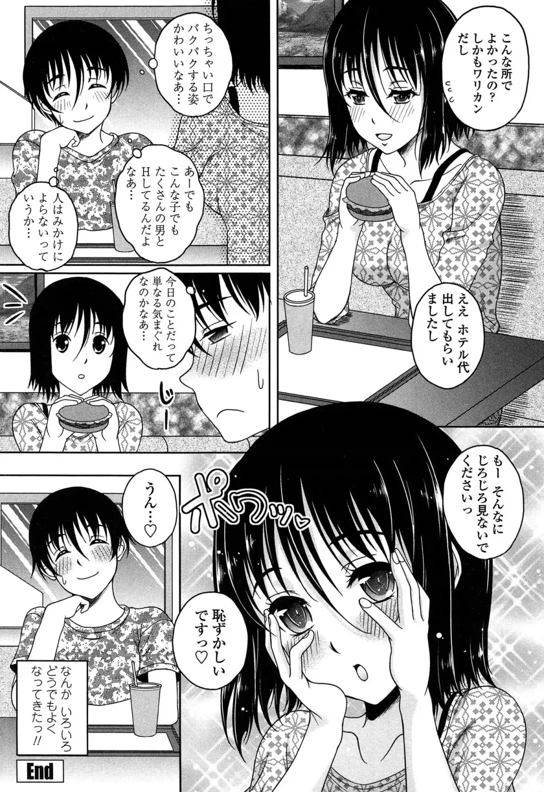 [Kusui Aruta] Hajimete nan dakara - First sexual experience Fhentai.net - Page 131