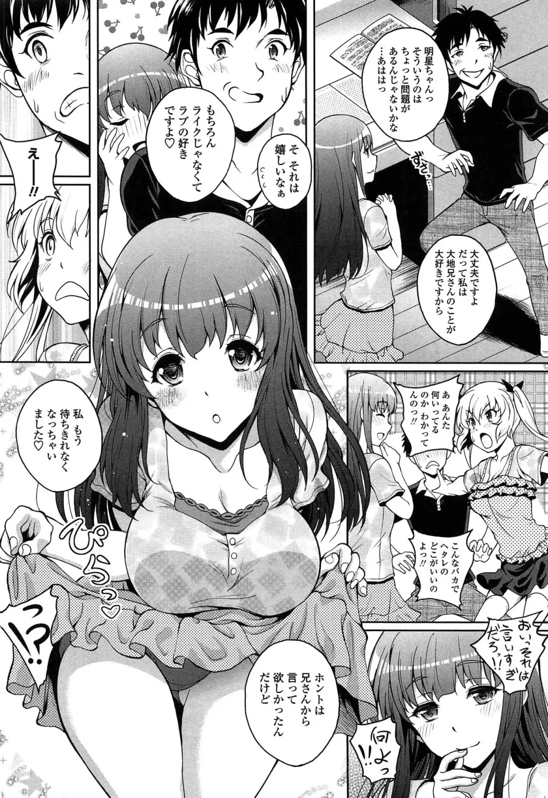 [Kusui Aruta] Hajimete nan dakara - First sexual experience Fhentai.net - Page 133