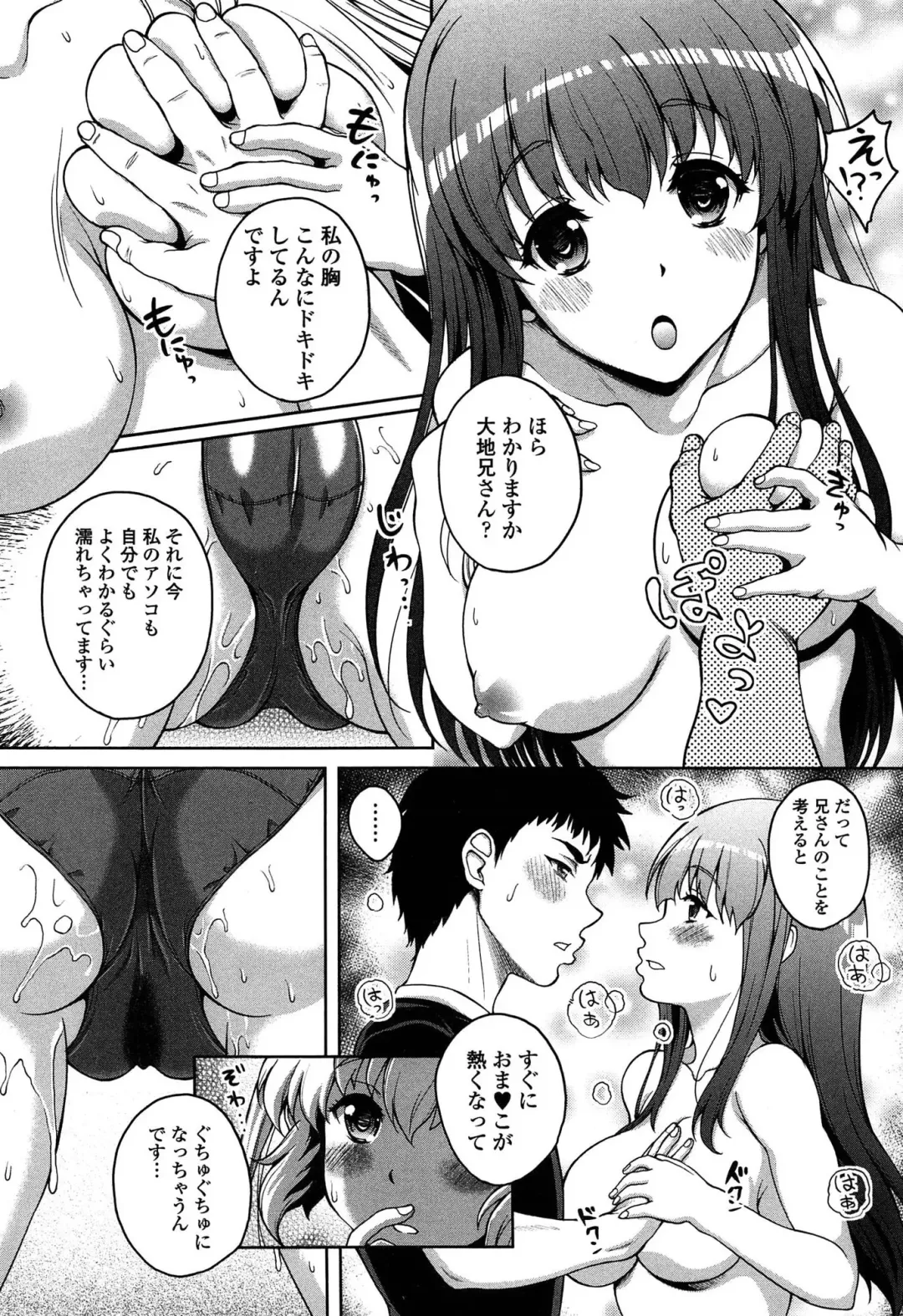 [Kusui Aruta] Hajimete nan dakara - First sexual experience Fhentai.net - Page 135