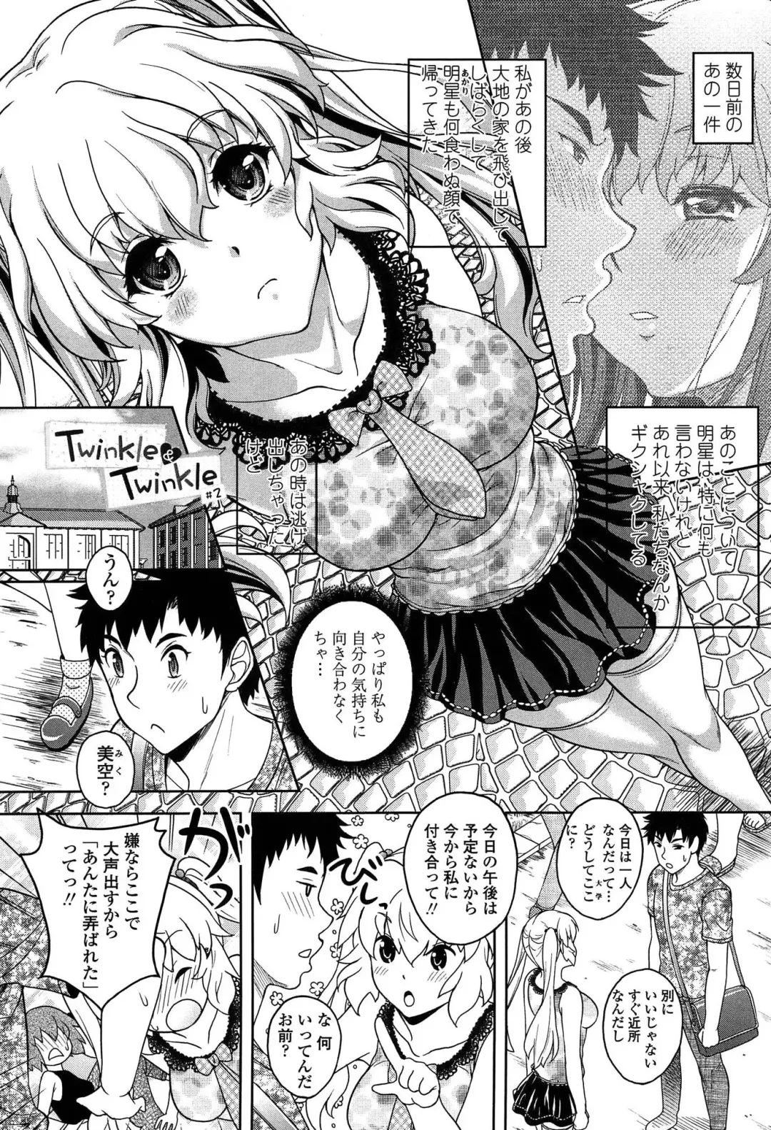 [Kusui Aruta] Hajimete nan dakara - First sexual experience Fhentai.net - Page 150