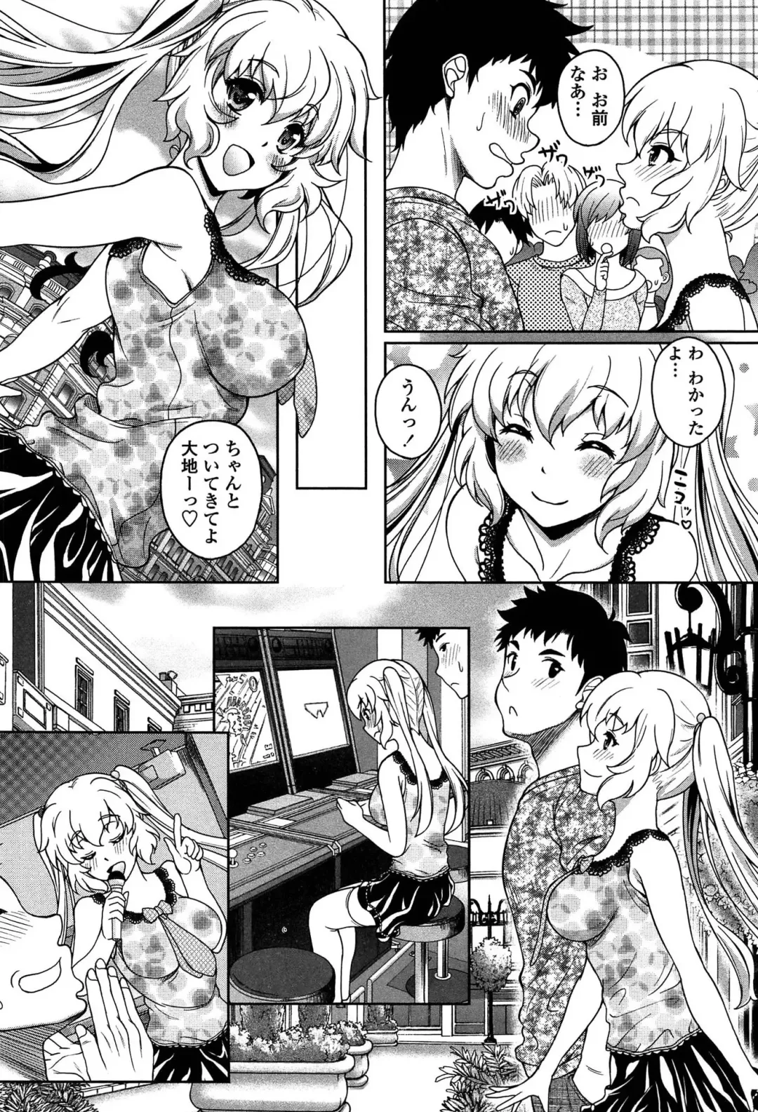 [Kusui Aruta] Hajimete nan dakara - First sexual experience Fhentai.net - Page 151