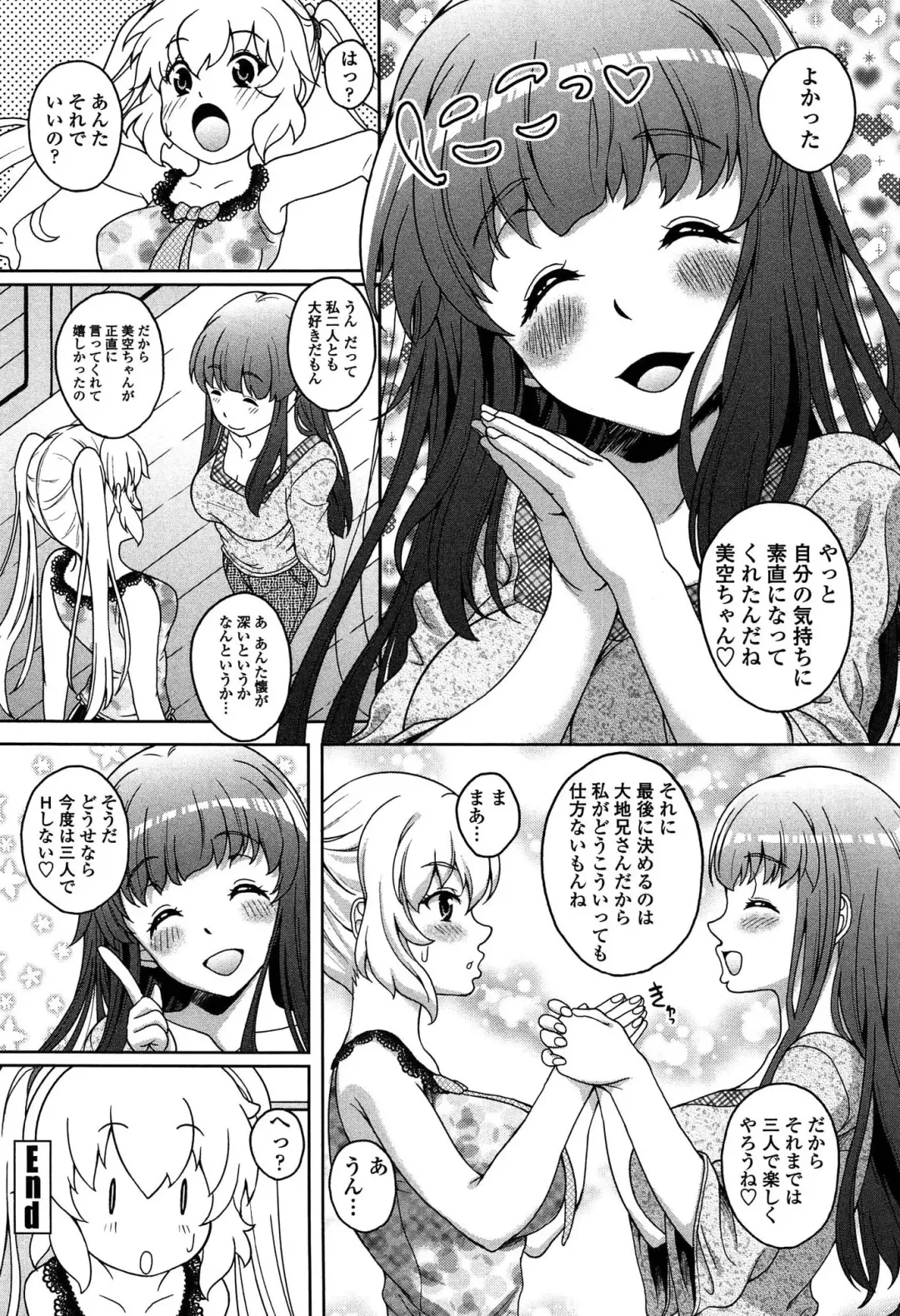 [Kusui Aruta] Hajimete nan dakara - First sexual experience Fhentai.net - Page 167