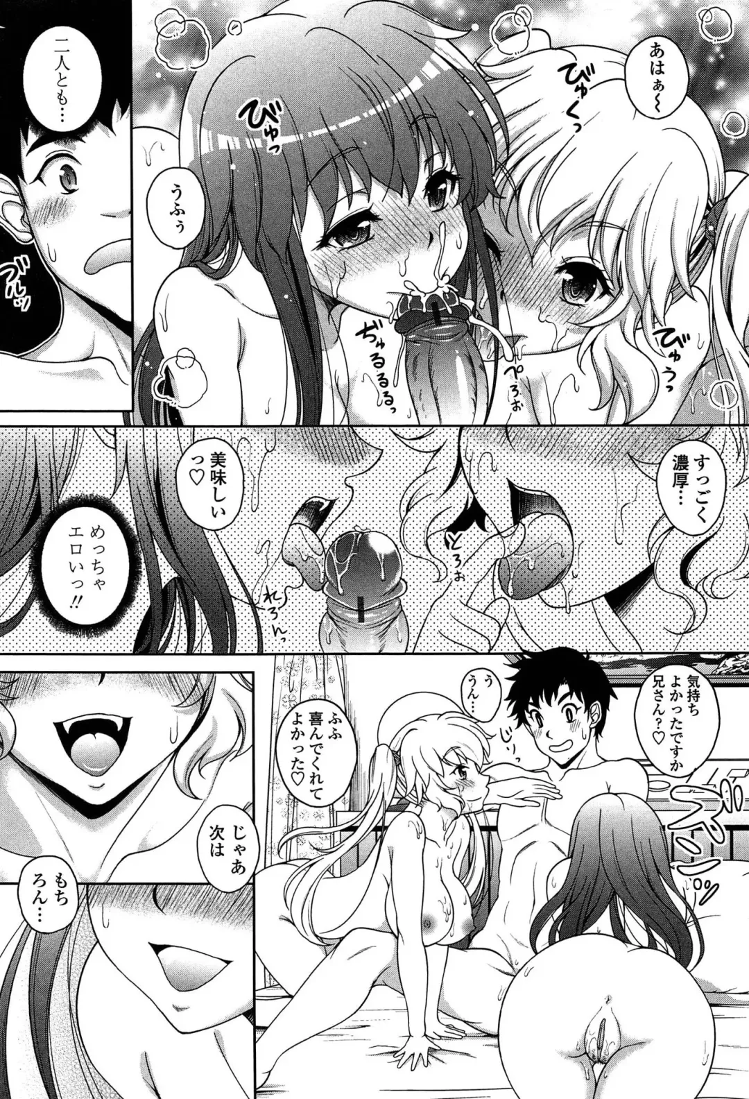 [Kusui Aruta] Hajimete nan dakara - First sexual experience Fhentai.net - Page 173