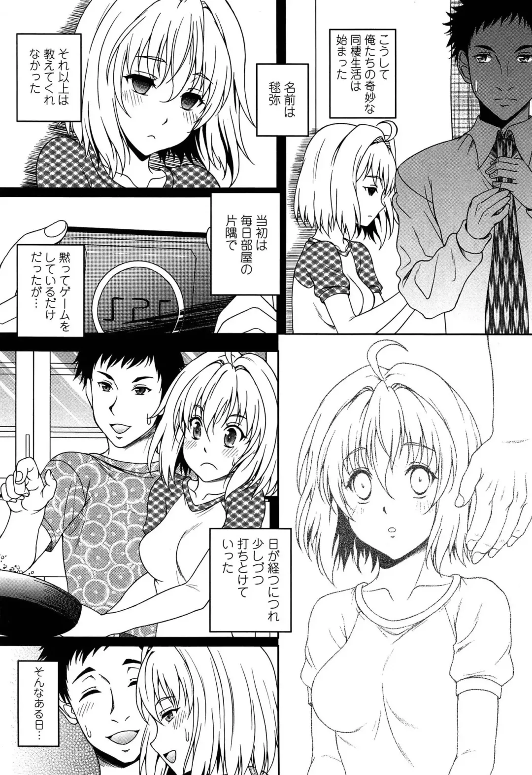 [Kusui Aruta] Hajimete nan dakara - First sexual experience Fhentai.net - Page 189