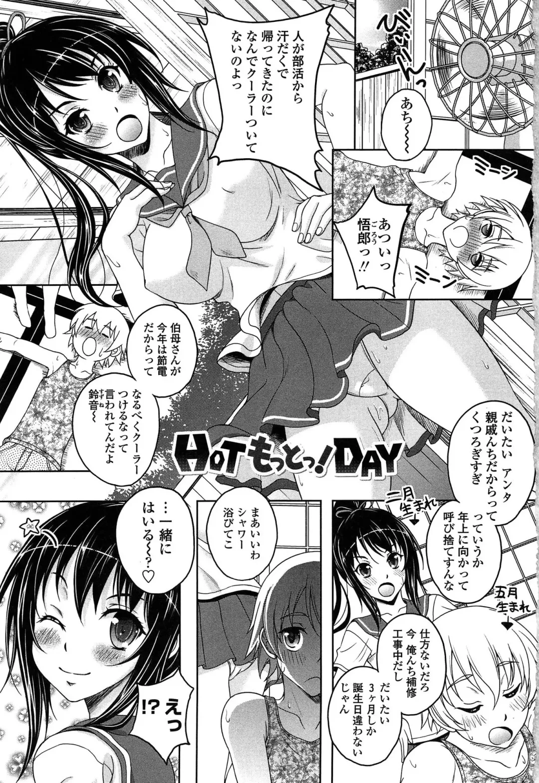 [Kusui Aruta] Hajimete nan dakara - First sexual experience Fhentai.net - Page 6