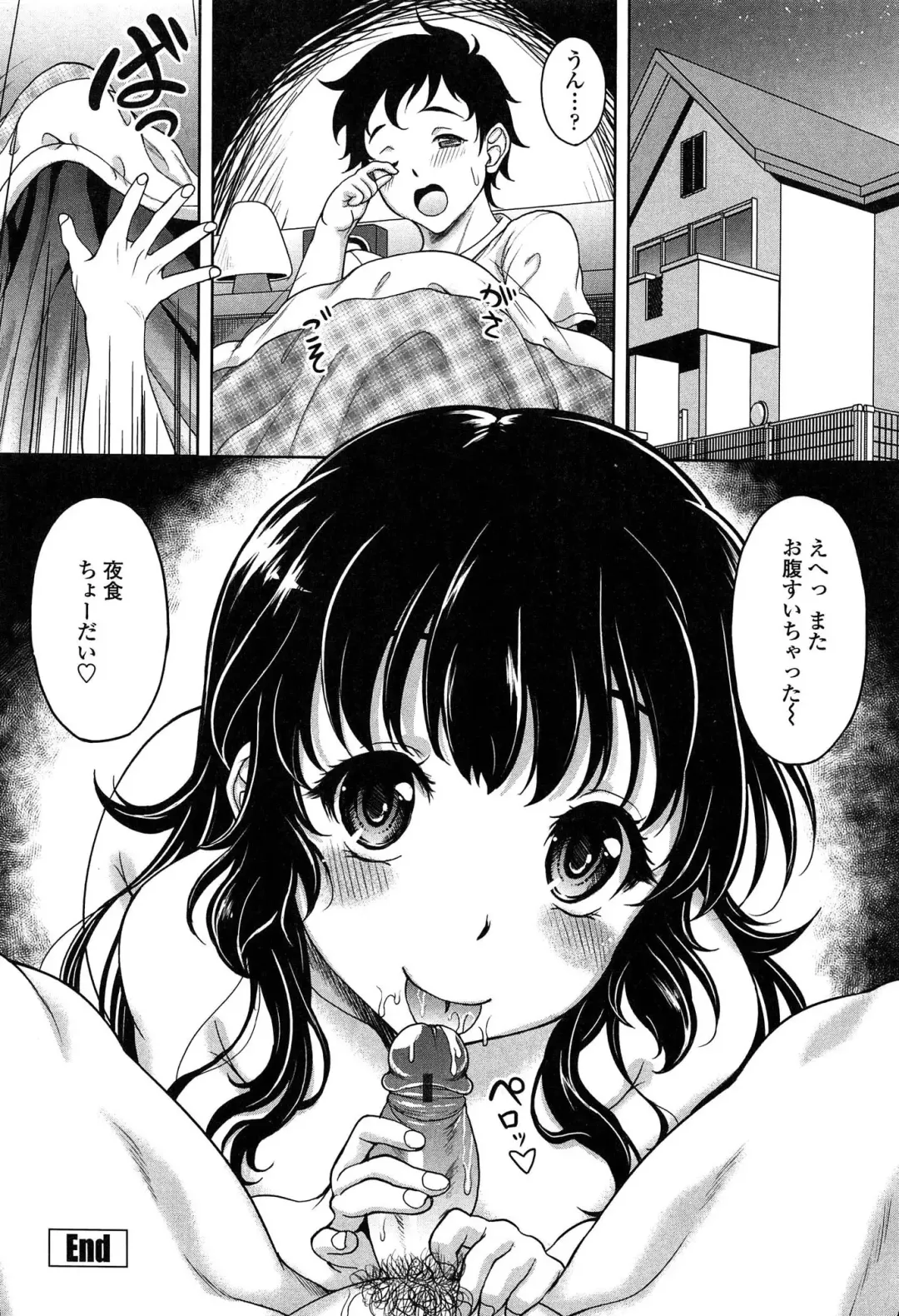 [Kusui Aruta] Hajimete nan dakara - First sexual experience Fhentai.net - Page 65