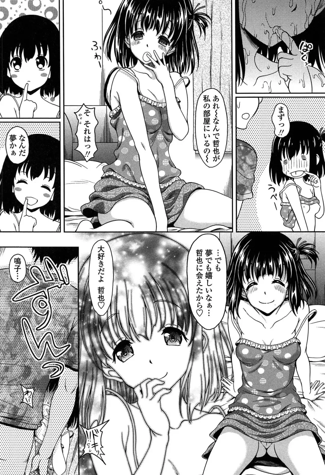 [Kusui Aruta] Hajimete nan dakara - First sexual experience Fhentai.net - Page 91