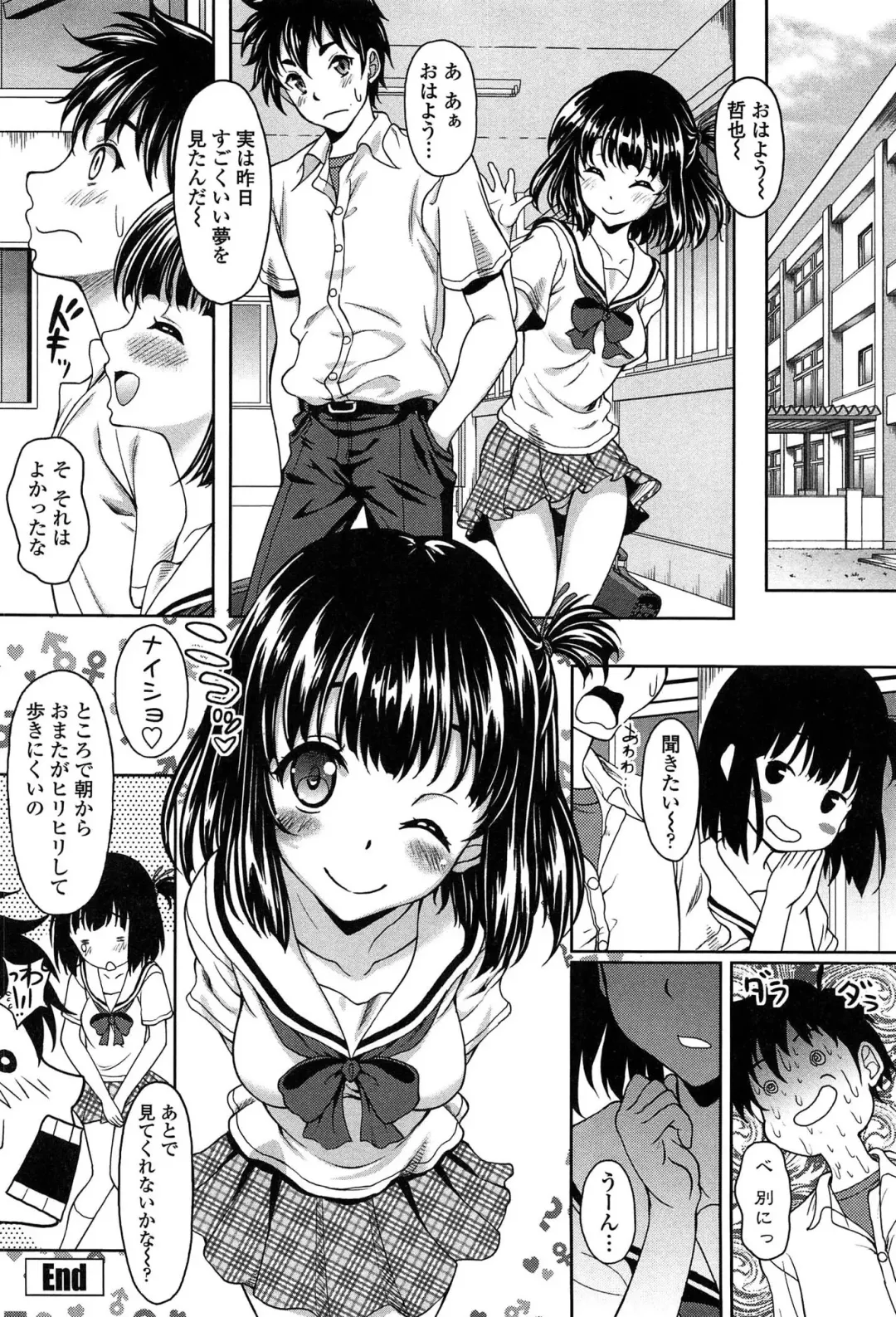 [Kusui Aruta] Hajimete nan dakara - First sexual experience Fhentai.net - Page 99