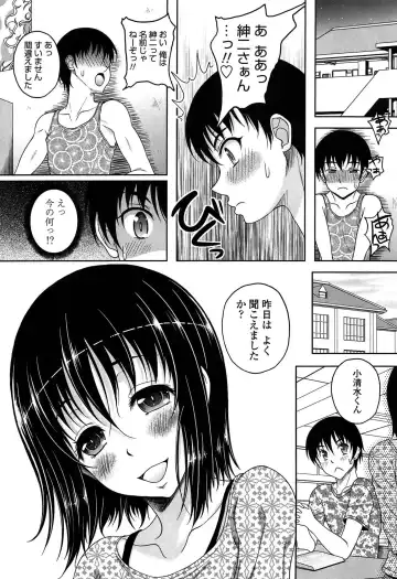 [Kusui Aruta] Hajimete nan dakara - First sexual experience Fhentai.net - Page 118