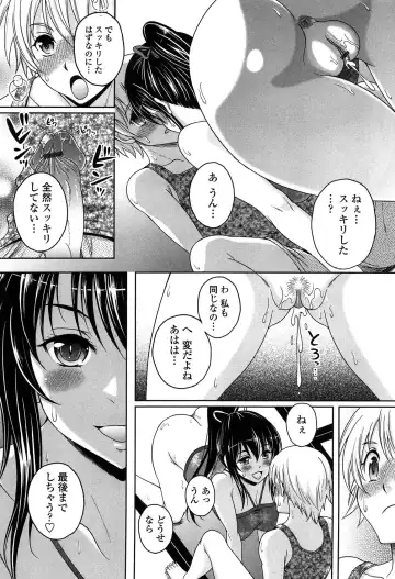 [Kusui Aruta] Hajimete nan dakara - First sexual experience Fhentai.net - Page 12