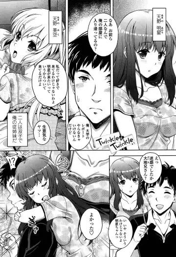 [Kusui Aruta] Hajimete nan dakara - First sexual experience Fhentai.net - Page 132