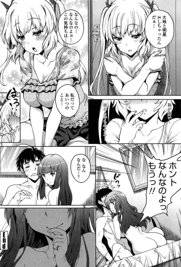 [Kusui Aruta] Hajimete nan dakara - First sexual experience Fhentai.net - Page 149