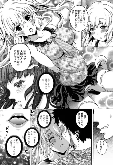 [Kusui Aruta] Hajimete nan dakara - First sexual experience Fhentai.net - Page 154