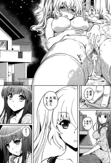 [Kusui Aruta] Hajimete nan dakara - First sexual experience Fhentai.net - Page 166