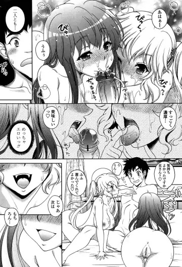 [Kusui Aruta] Hajimete nan dakara - First sexual experience Fhentai.net - Page 173