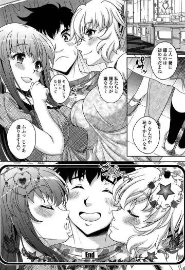 [Kusui Aruta] Hajimete nan dakara - First sexual experience Fhentai.net - Page 185