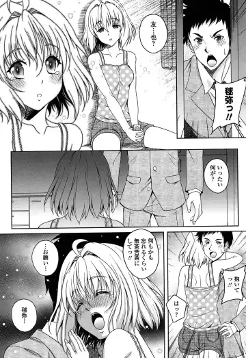 [Kusui Aruta] Hajimete nan dakara - First sexual experience Fhentai.net - Page 194