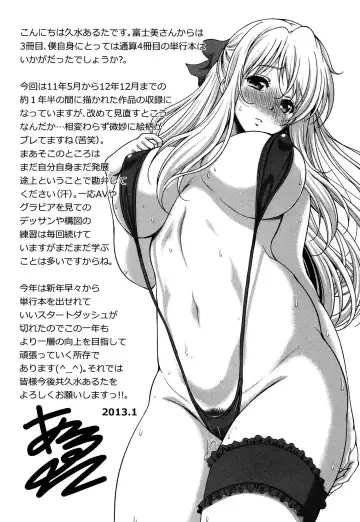 [Kusui Aruta] Hajimete nan dakara - First sexual experience Fhentai.net - Page 204