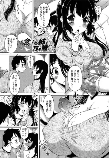 [Kusui Aruta] Hajimete nan dakara - First sexual experience Fhentai.net - Page 48