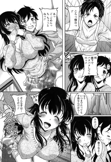 [Kusui Aruta] Hajimete nan dakara - First sexual experience Fhentai.net - Page 56