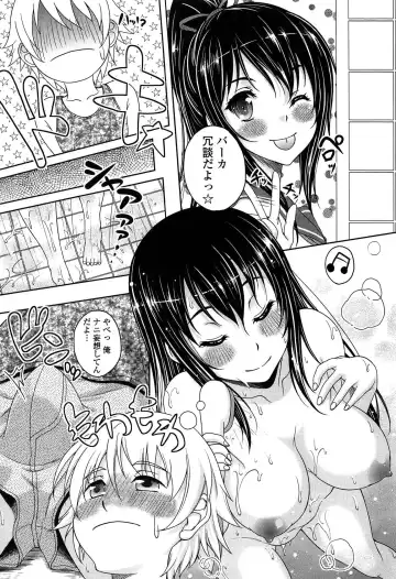 [Kusui Aruta] Hajimete nan dakara - First sexual experience Fhentai.net - Page 7