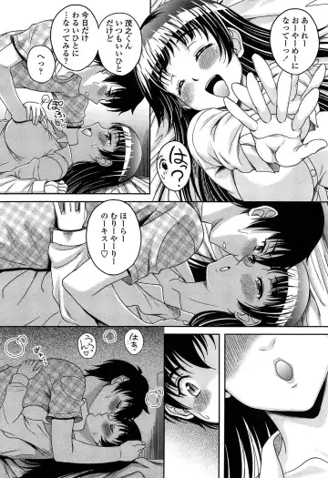 [Kusui Aruta] Hajimete nan dakara - First sexual experience Fhentai.net - Page 72