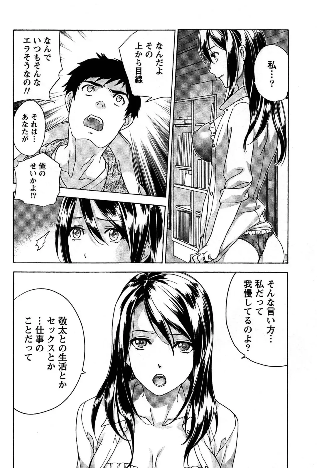 [Fujisaka Kuuki] Koi Kano x Ai Kano 1 Fhentai.net - Page 124