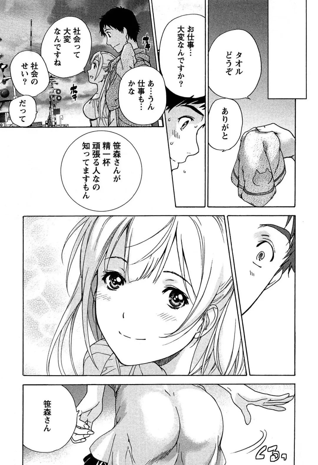 [Fujisaka Kuuki] Koi Kano x Ai Kano 1 Fhentai.net - Page 131