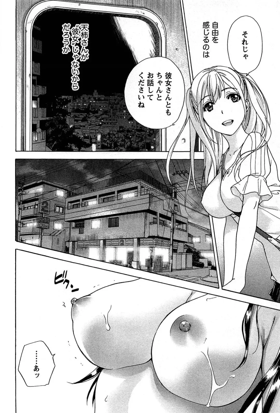 [Fujisaka Kuuki] Koi Kano x Ai Kano 1 Fhentai.net - Page 138