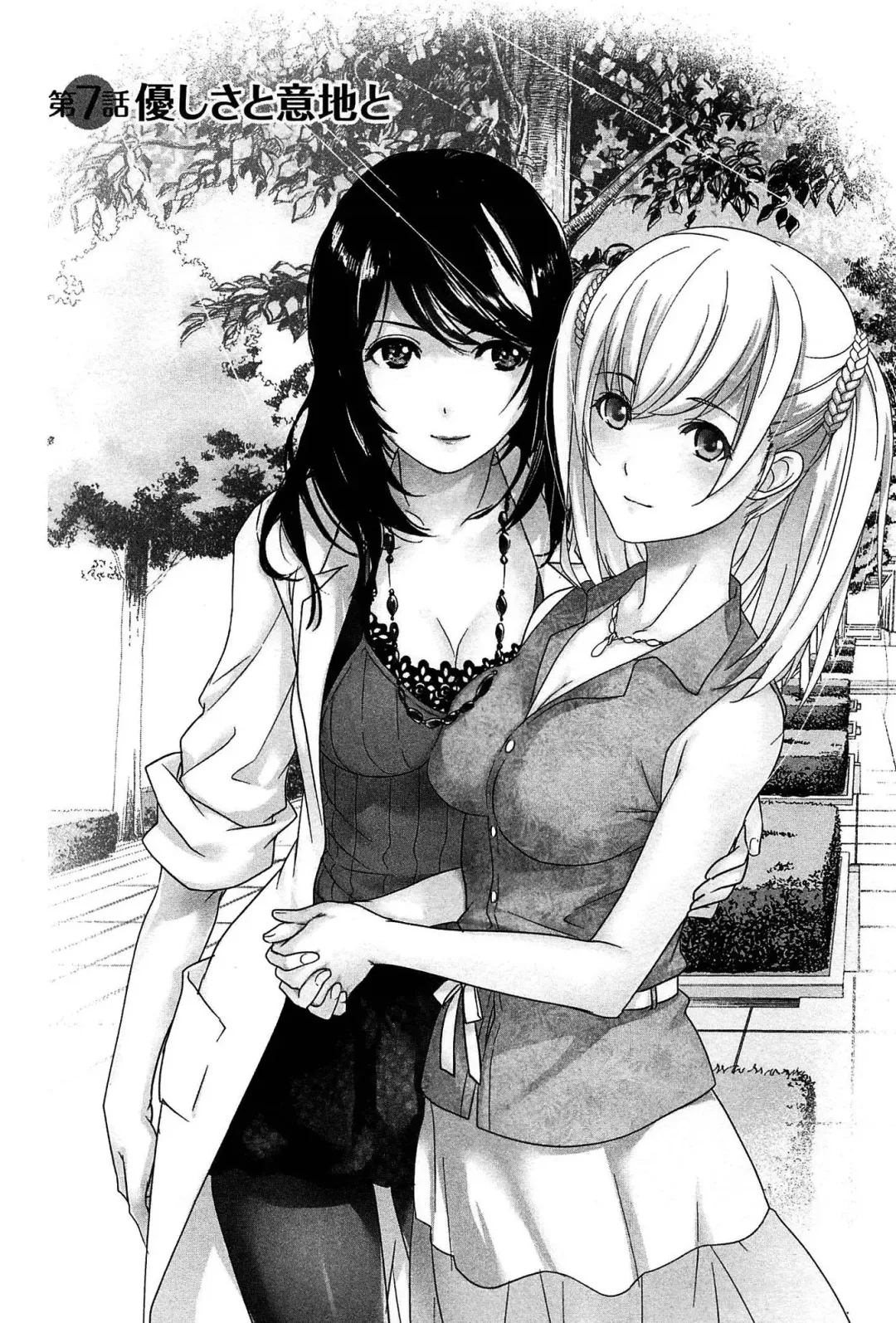 [Fujisaka Kuuki] Koi Kano x Ai Kano 1 Fhentai.net - Page 150