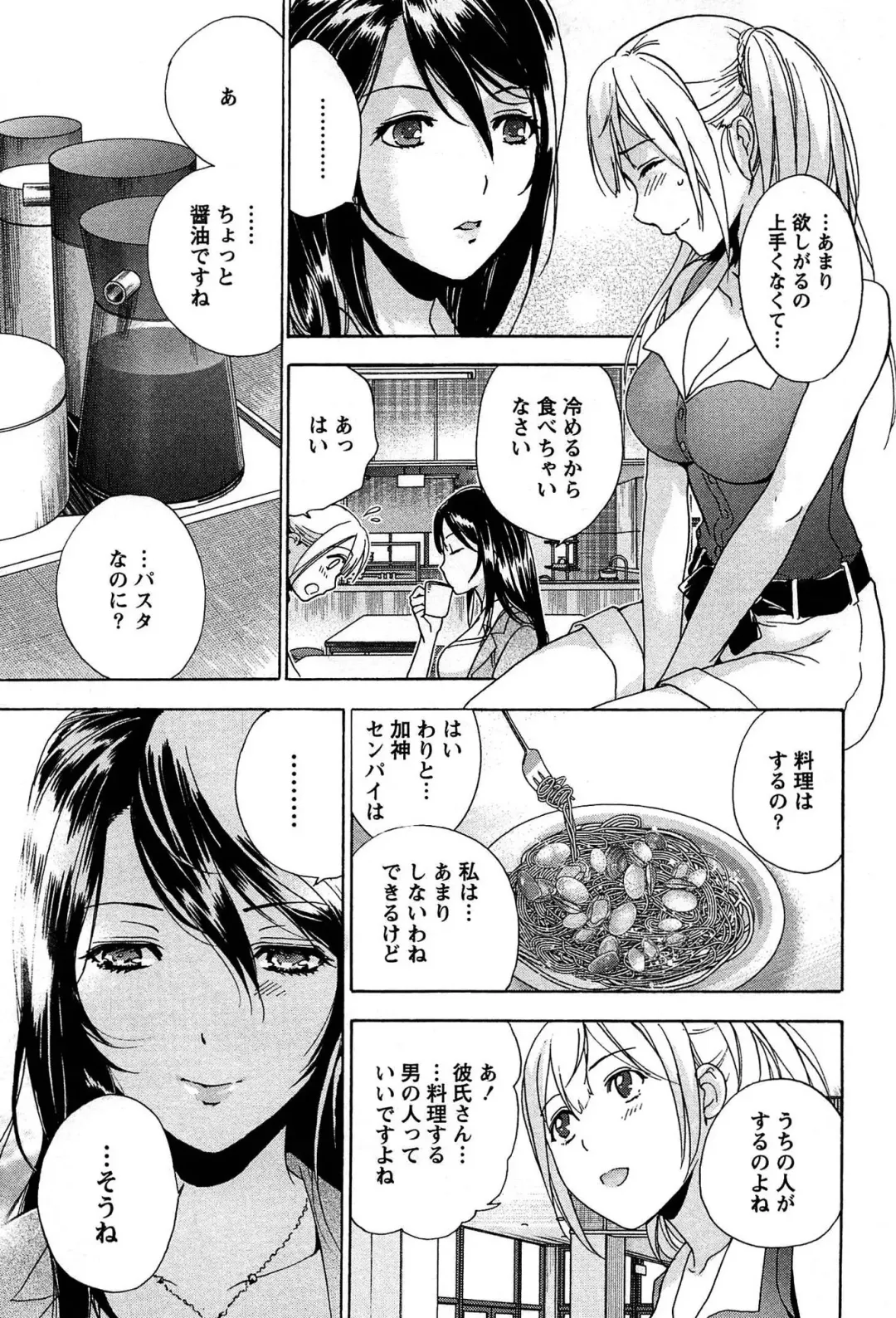 [Fujisaka Kuuki] Koi Kano x Ai Kano 1 Fhentai.net - Page 161