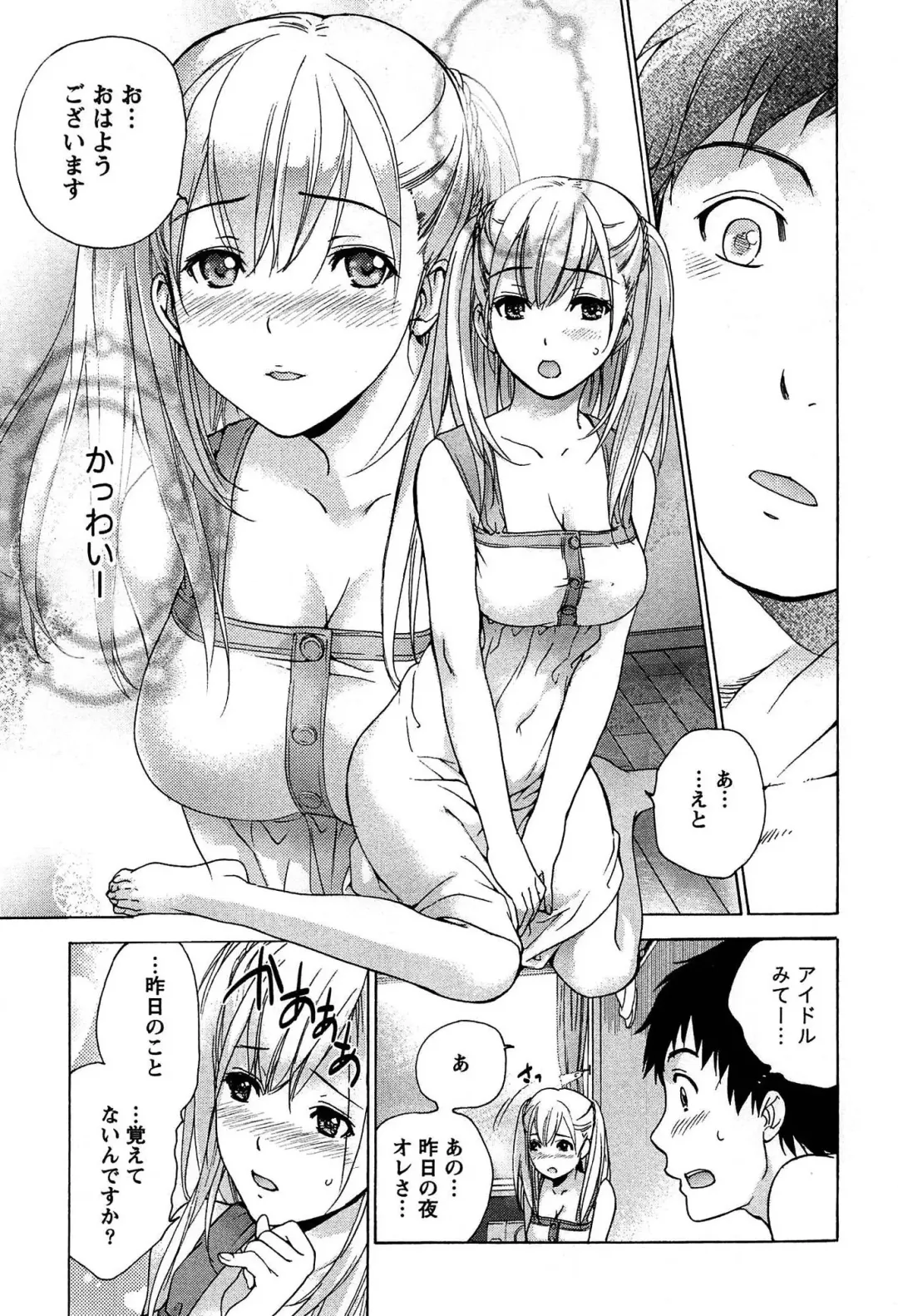 [Fujisaka Kuuki] Koi Kano x Ai Kano 1 Fhentai.net - Page 19