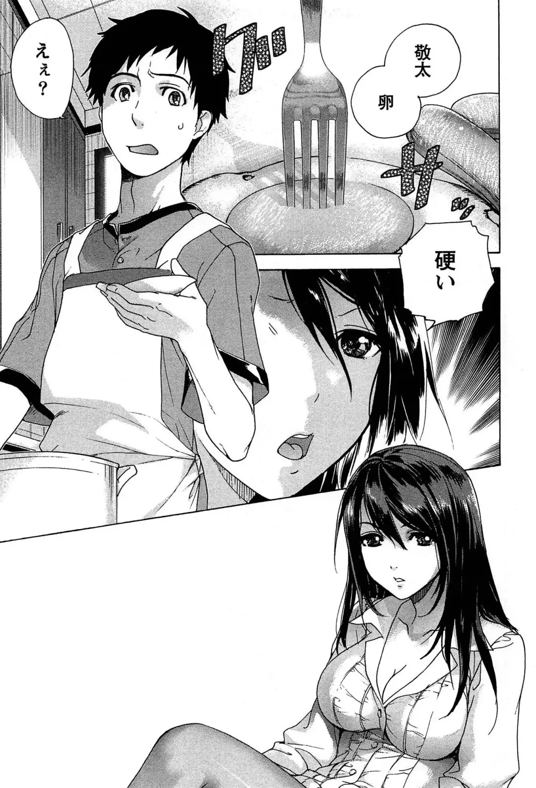 [Fujisaka Kuuki] Koi Kano x Ai Kano 1 Fhentai.net - Page 31