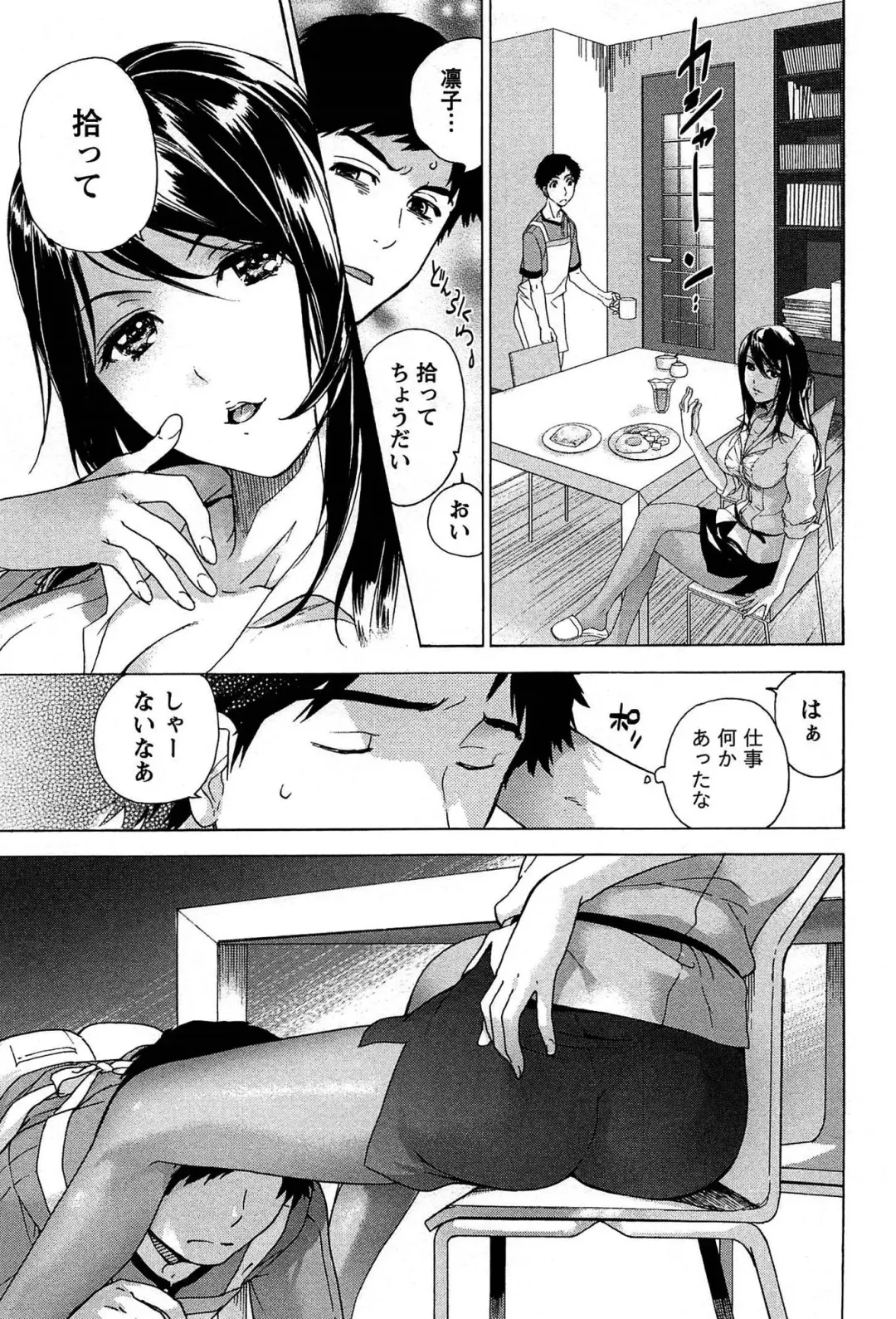 [Fujisaka Kuuki] Koi Kano x Ai Kano 1 Fhentai.net - Page 33