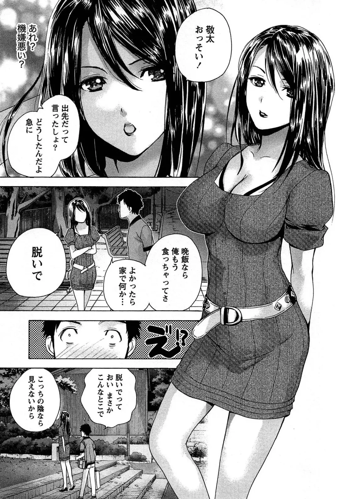 [Fujisaka Kuuki] Koi Kano x Ai Kano 1 Fhentai.net - Page 75