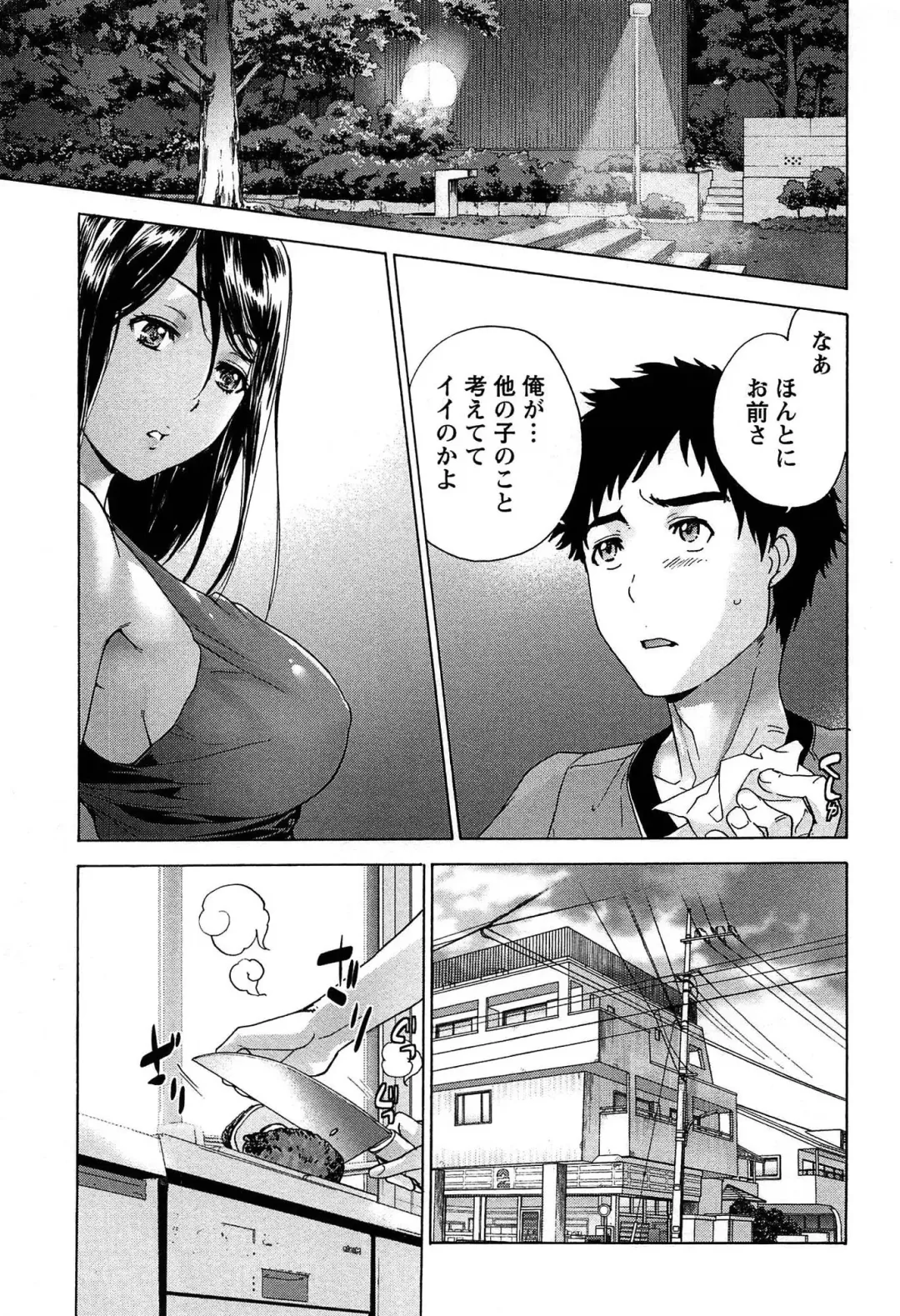 [Fujisaka Kuuki] Koi Kano x Ai Kano 1 Fhentai.net - Page 93