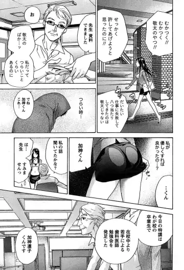 [Fujisaka Kuuki] Koi Kano x Ai Kano 1 Fhentai.net - Page 145