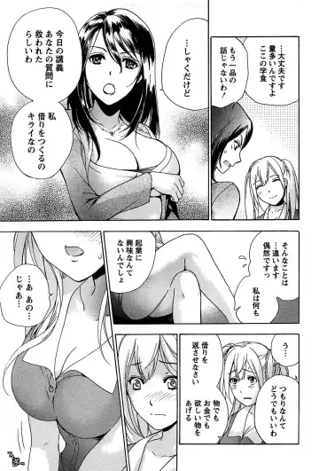 [Fujisaka Kuuki] Koi Kano x Ai Kano 1 Fhentai.net - Page 159