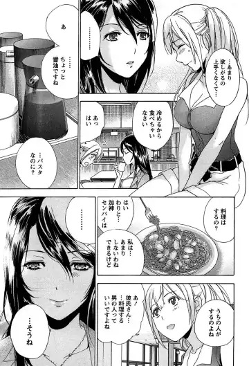 [Fujisaka Kuuki] Koi Kano x Ai Kano 1 Fhentai.net - Page 161