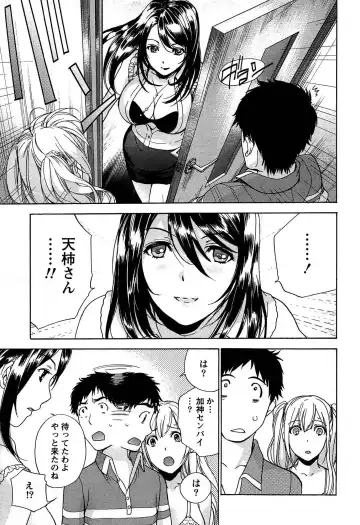 [Fujisaka Kuuki] Koi Kano x Ai Kano 1 Fhentai.net - Page 195