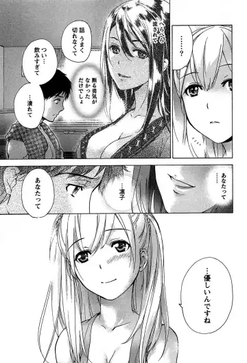 [Fujisaka Kuuki] Koi Kano x Ai Kano 1 Fhentai.net - Page 23