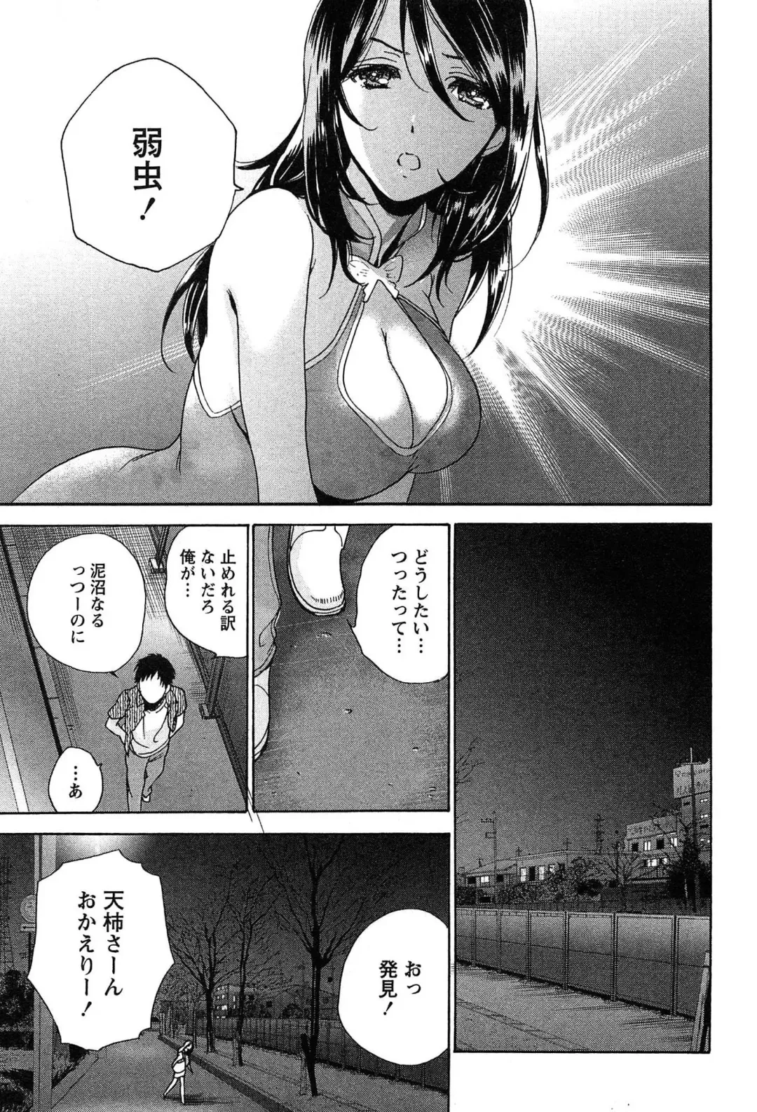 [Fujisaka Kuuki] Koi Kano x Ai Kano 2 Fhentai - Page 103
