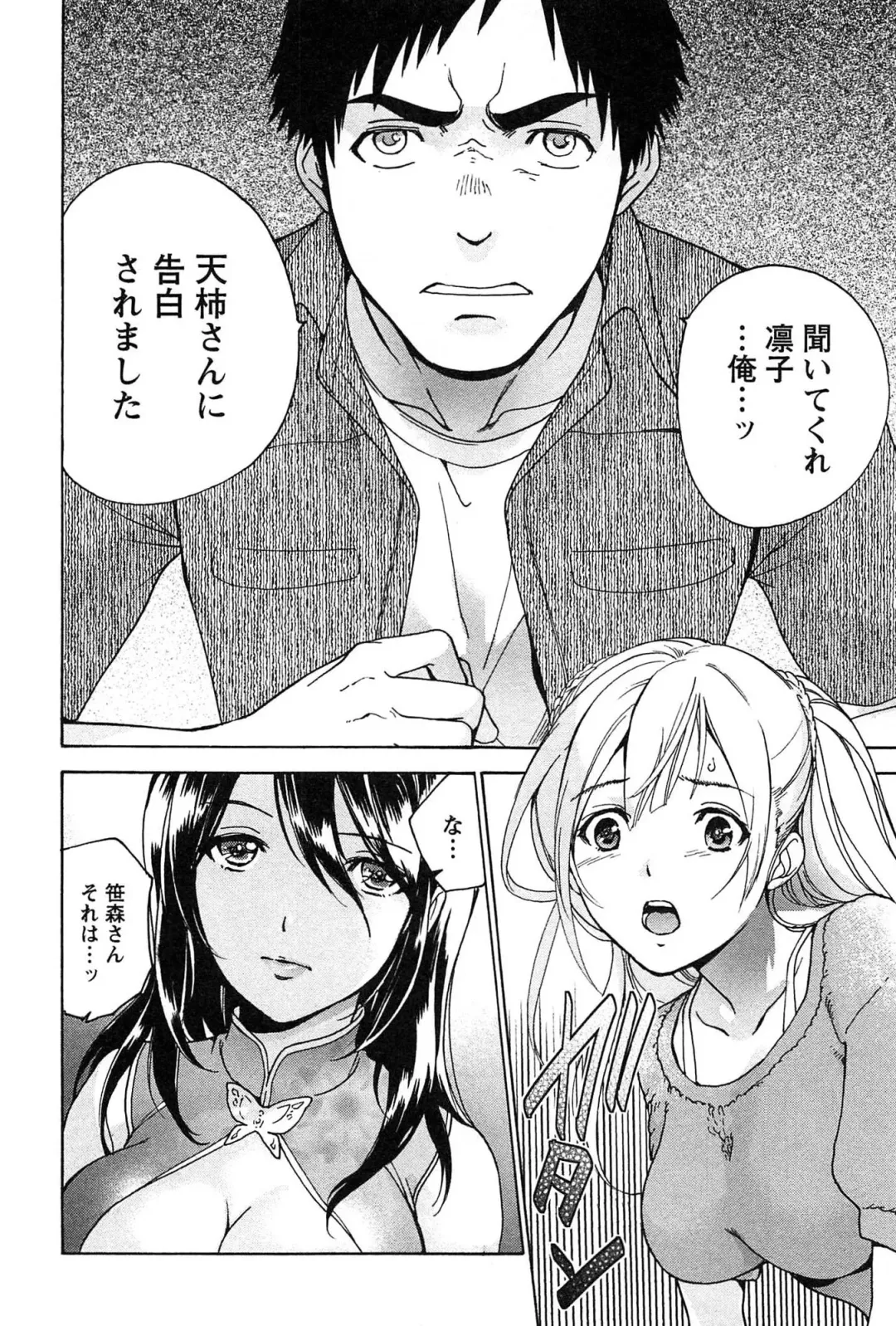 [Fujisaka Kuuki] Koi Kano x Ai Kano 2 Fhentai - Page 116